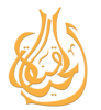 Al Hayat Ministries, Inc.